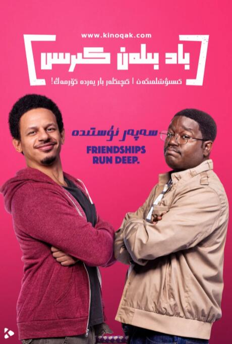 Netflix动作片《极速放纵》（Fast and Loose）。