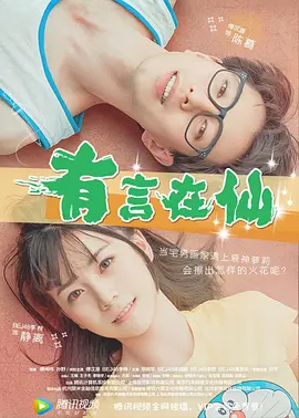 前者大幅度地缩短了人与人之间的距离，电影也是如此。