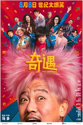 新上映影片表现平平 《麦路人》上榜第五位 2020-09-18 9月17日，全国院线总票房4263.03万。