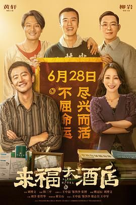 不知道这个怪奇故事会为这个IP带来怎么样的新活力，有望给观众带来惊悚解压的观影体验。