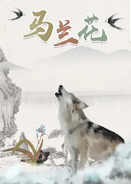 影片发布一组角色剧照，并同步曝光演员阵容，在杭州的湖光山色中，正上演这场关于“爱和美味”的温暖故事。