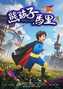 苏菲饰演的女主角兼具甜美与疏离感，在循环时空里演绎了爱情的多维面貌。