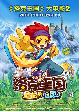 影片同时发布定档预告及海报，两位天才少年科学实验中意外与狗狗建立心灵感应，两者联手，他们 专访|《家有儿女》全员回归电影？