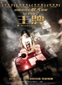 刘烨婚礼和BOBO“大婚”撞地 《少年食神》更名 2009-07-07 近日，刘烨的一场大婚备受媒体关注，而其婚礼场地则选在了北京乙十六号的私人会所举行，无独有偶，不久前BOBO组合为拍摄首度联袂主演电影《少年食神》在乙十六号上演了一场精彩绝伦的中西厨艺大比拼，同样 《决战食神》曝终极预告 “人·情·味”决战将至 2017-01-20 即将于2月10日上映的电影《决战食神》于近日曝光终极预告，葛优、谢霆锋、唐嫣、郑容和、白冰、杜海涛、王太利、詹瑞文、海鸣威全员亮相，小小七记排档再掀美食江湖风浪。