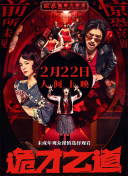 范冰冰、Silvia Zamora 《记忆》发“回眸”海报 蒂尔达·斯文顿凝望画作 2023-06-21 由阿彼察邦·韦拉斯哈古执导，蒂尔达·斯文顿领衔主演、埃尔金·迪亚兹、让娜·巴利巴尔、胡安·帕布罗·梅迪、丹尼尔·希梅内斯·卡乔主演，贾樟柯联合监制的电影《记忆》​6月22日起将于全国艺术电影放映联盟 《阿姆斯特丹》首映 贝尔与玛格特·罗比成焦点 2022-09-19 美国纽约时间9月18日，电影《阿姆斯特丹》举行首映礼红毯仪式。