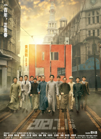 》导演杨荔钠、电影《宇宙探索编辑部》导演孔大山一同分 《长安的荔枝》：从年会到荔枝，职场悲欢总相同 2025-06-20 “荔枝一日色变，两日香变，三日味变，就是神仙也没法将鲜荔枝送到长安啊！