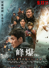 《蜂蜜的针》曝终极预告 袁泉上演除害猎杀法则3453人看过 《阳光女子合唱团》MV上线 A-lin歌唱爱与幸福2103人看过 《天才游戏》曝预告 彭昱畅丁禹兮化身纯恨宿敌2667人看过 《纯真年代的爱情》研讨会 孙千王天辰忆拍摄往3157人看过 新闻首页 电影新闻首页 明星新闻 华语 海外 成龙、梁朝伟、小贝、李栋旭等观战NBA中国赛 日前，25-26赛季NBA季前赛在中国澳门举行，成龙、梁朝伟 、刘嘉玲、任达华、大卫·贝克汉姆、林书豪、李小鹏、李栋旭、刘宪华、杜华、李汶翰等到场观... 《球状闪电》官宣 童瑶、王安宇、杨立新领衔主 9月25日，根据刘慈欣同名小说改编而成的剧集《球状闪电》阵容官宣，由陈思诚监制，戴墨执导，童瑶、王安宇、杨立新领衔主演，周一围、丁勇岱特邀主演，杨玏、... 倪妮、宋威龙外网生图抗打 时装周同场黛米·摩2025-09-24 汤唯、乔贝贝、张婧仪、吴磊等亮相伦敦时装周2025-09-24 演员于朦胧坠楼身亡 杨幂、迪丽热巴等发文悼念2025-09-12 《跛豪》《新上海滩》导演潘文杰逝世 享年69岁2025-09-10 更多 堪比时装周!