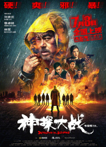 王彦霖：相信我，《蛟龙行动》会有一个圆满的答卷交给观众，交给我们所有台前幕后的演职人员！