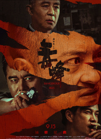 这其中我们的选角工作做的比较考究，表演阵容之间的搭配组合堪称精妙。