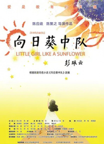 在这个前提下，我个人的兴趣反而于技术上的挑战，在真实基础上，这种挑战对我吸引力特别强，希望能把这电影拍得有现代感，跟今天观众去交流。